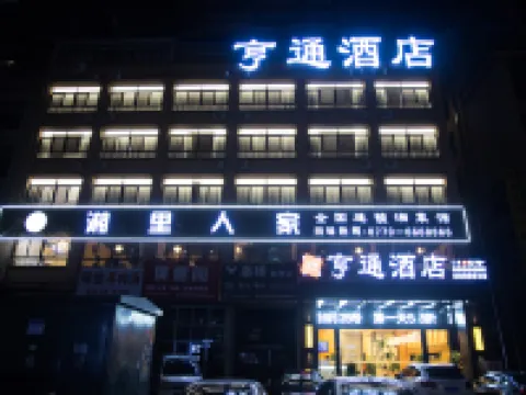 Hengtong Hotel (Fangchenggang Administration Center) Hotels in Fangchenggang