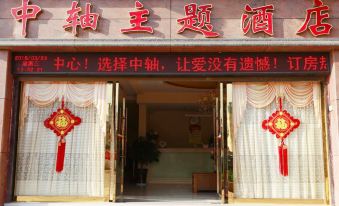 Shuangbai Zhongxix Theme Hotel