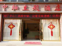 Shuangbai Zhongxix Theme Hotel Hotels in Shuangbai County