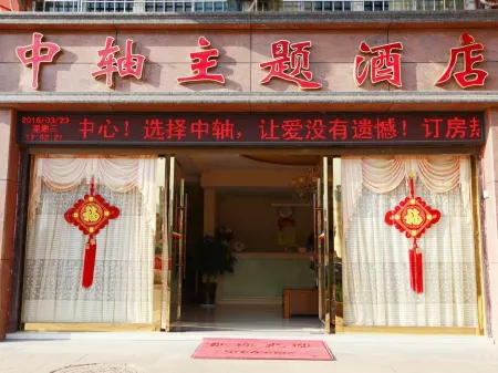 Shuangbai Zhongxix Theme Hotel Отели рядом с достопримечательностью «Cham Lake National Water Conservancy Scenic Area»