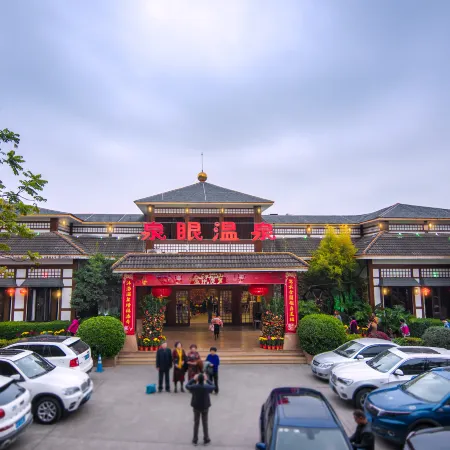 Quanyan Hotspring Holiday Hotel