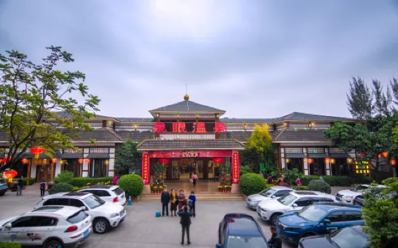 中山泉眼温泉度假酒店