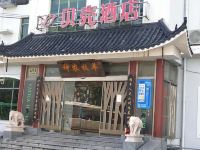 贝壳酒店(上海浦东机场远东大道地铁站店)