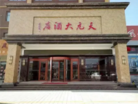 Tianyuan Hotel