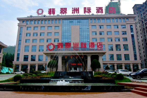 石城翡翠洲际酒店