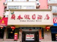 Weihui Lishui Holiday Hotel (Xinxiang Medical College No.1 Affiliated Hospital) - 2-Star