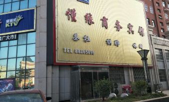 Funing understand Yuan Business Hotel