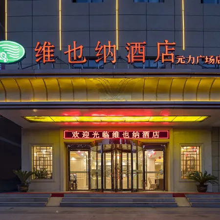 Vienna Hotel (Lixin Yuanli Square)