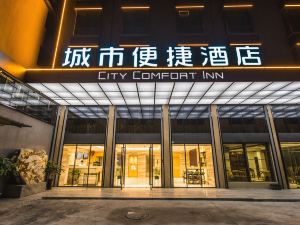 City Comfort Inn (Shaoguan high-speed rail station Xilian Examination Place)