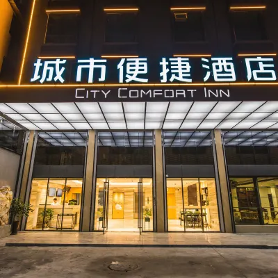 City Comfort Inn (Shaoguan high-speed rail station Xilian Examination Place) Hotels near China Nuclear Group Nuclear Industry No.419 Hospital