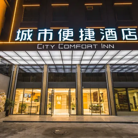 City Comfort Inn (Shaoguan high-speed rail station Xilian Examination Place)
