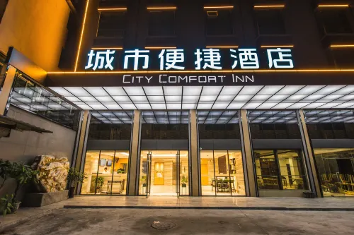 City Comfort Inn (Shaoguan high-speed rail station Xilian Examination Place)