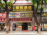 珠海华骏榆悦酒店 - 酒店外部