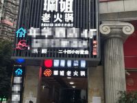 重庆云憩江景露台酒店 - 酒店附近