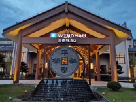 วินด์แฮม กุ้ยหลิน พิงเกิล โรงแรมในผิงเล่อ