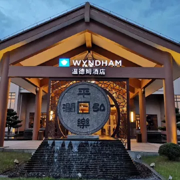 Wyndham Guilin Pingle