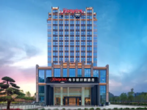 Hampton by Hilton Shaoguan Hotels in Shaoguan