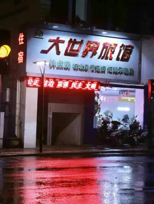 Dashijie Hostel