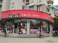 怡莱酒店(杭州西溪古墩路店) - 酒店景观