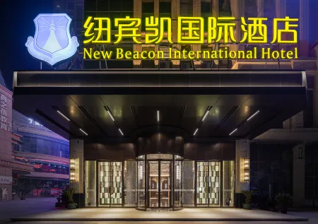 New Beacon International Hotel (Xiantao Global Center & Wushang Mall)) Отели в г. Сяньтао