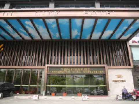 上饒沐鑫城市ホテル(万達広場) 上饒中学校周辺のホテル