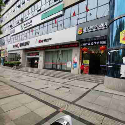 速8精選酒店（惠水漣江廣場店） Hotel Exterior