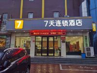 7天连锁酒店(泰安东平西华联店) - 酒店外部