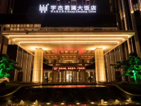 仙居宇傑君瀾大飯店