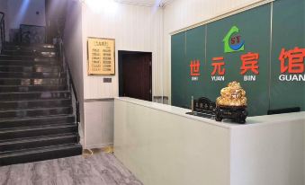 Shiyuan Hotel (Xi'an Longshouyuan Subway Station)