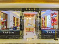 西宁福茵长乐国际大酒店 - 礼品店