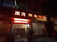 重庆禹尧商务宾馆 - 酒店外部