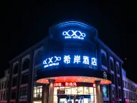 希岸酒店（南昌紅谷灘翠苑路地鐵站店） 鄰近翠园路的酒店