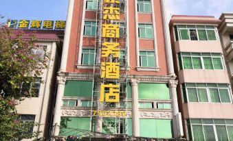 Huazhou Haojie Business Hotel