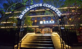 James Joyce Coffetel (Qingdao Pijiu Street, Zhongshan Park)