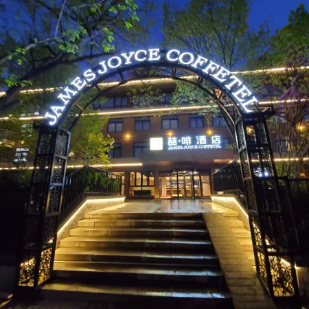 James Joyce Coffetel (Qingdao Pijiu Street, Zhongshan Park)