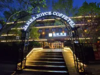 James Joyce Coffetel (Qingdao Pijiu Street, Zhongshan Park) Hotel in zona Qingdao TV Tower-High Altitude Experience Hal