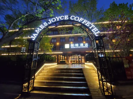 James Joyce Coffetel (Qingdao Pijiu Street, Zhongshan Park) Отели рядом с достопримечательностью «Qingdao TV Tower-High Altitude Experience Hal»