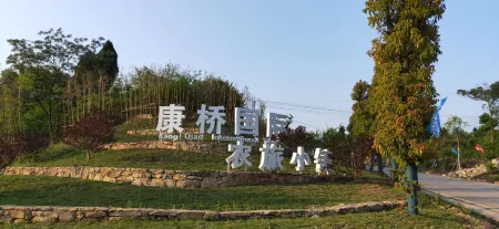 Weiyuan Kangqiao Chinese Inn Отели в г. Вэйюань