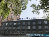 Citi Home Hotel (Wuhu Normal University Second Hospital ) Hotel a Wuhu