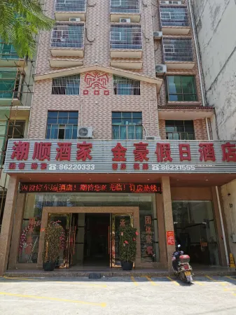 Qiongzhong Jinhao Holiday Hotel Отели рядом с достопримечательностью «Shihancun»