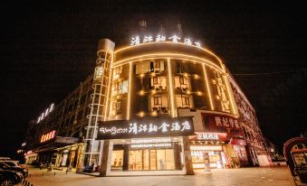 Qingmu Hotel (Ma'anshan Bowang Lotus Square)