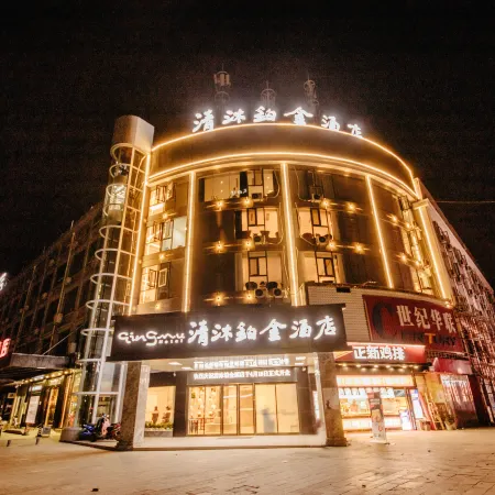Qingmu Platinum Hotel (Ma'anshan Bowang Lianhua Plaza)