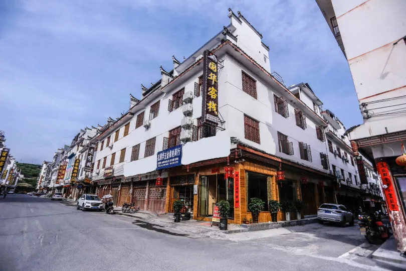 Furong Town Guohua Inn