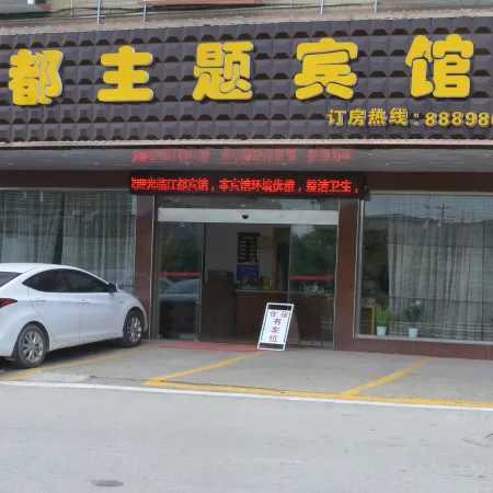 Huitong Jiangdu Theme Hotel