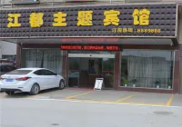 Huitong Jiangdu Theme Hotel Hotels in Huitong