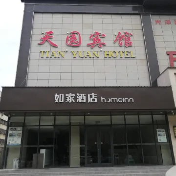 Homeinn · neo (Zhumadian Biyang Renmin Road Wenhua Road)