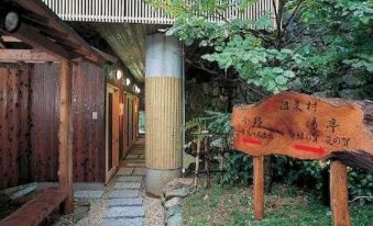 "a wooden entrance to a building with a sign that reads "" no parking "" in front of it" at Todaya