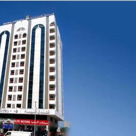 Al Diar Mina Hotel