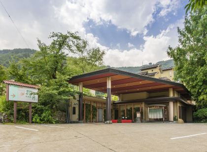 越後湯澤溫泉松泉閣花月旅館