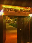 Beybagi Konak Hotel - Guest houses